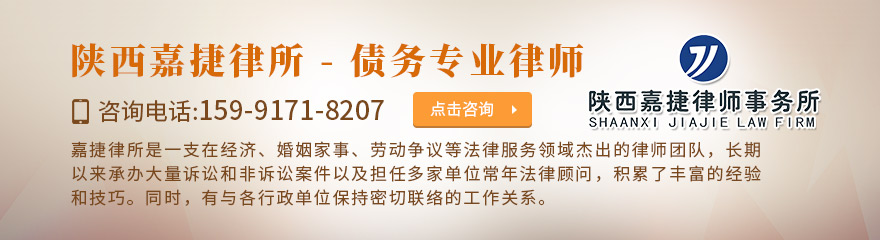 西安律师-陕西嘉捷律所律师