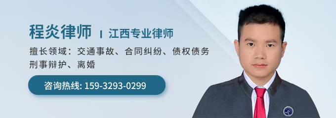 上饶律师-程炎律师