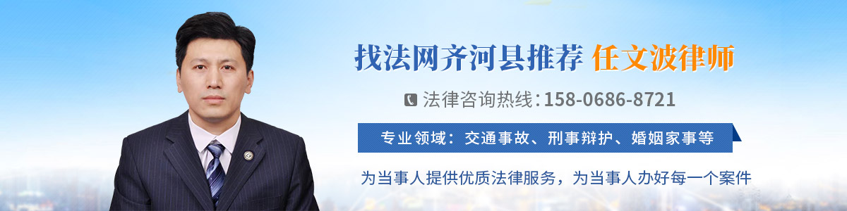 任文波律师