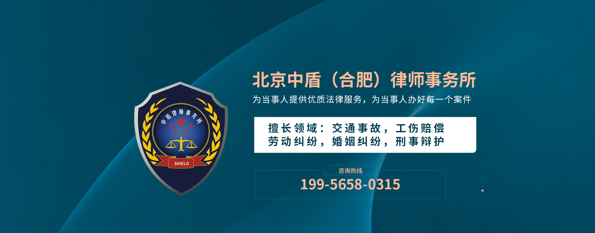 合肥中盾所
