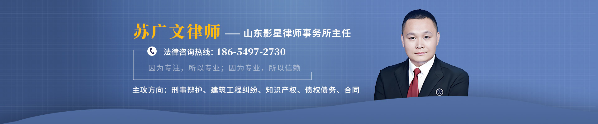 苏广文律师