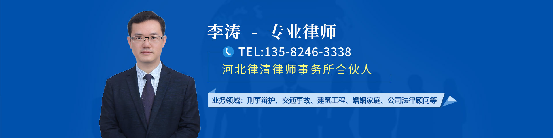 李涛的律师团队网站