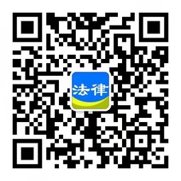 王敏杰律师微信二维码