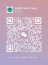 吕治东律师微信二维码