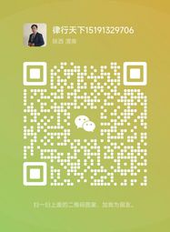 权丁律师微信二维码