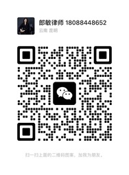 郎敏律师微信二维码