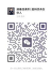 顾春龙律师微信二维码