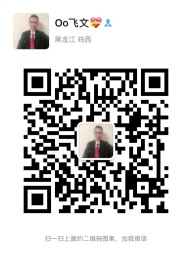 张文超律师微信二维码