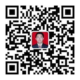 王志昕律师微信二维码