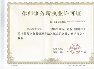 崇左律师-泓泰安信律师
