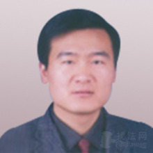 李前进律师