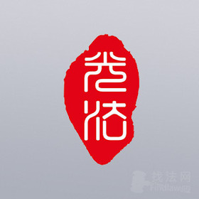 河南光法律师事务所律师