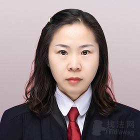 李志娟律师