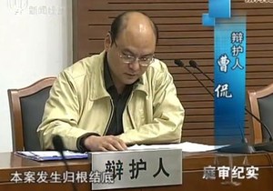 曹侃律师