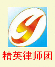 法律顾问