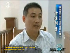 吉建明律师