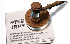 医疗事故分级标准