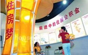 住房公积金怎样提取