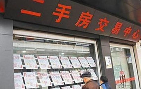 二手房交易合同