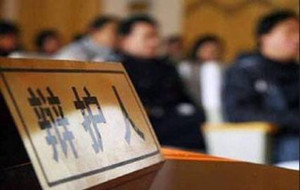 辩护人义务