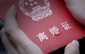 怎么起诉离婚