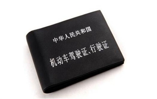 驾驶证扣分规定