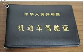 驾照实习期满后怎么办