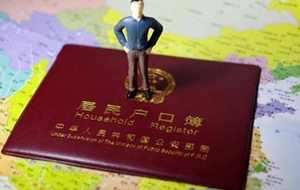 户口迁移需要的资料