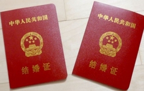法定结婚年龄
