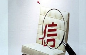 个人信用记录