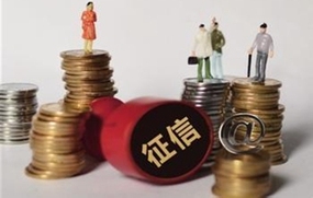 个人征信不良记录如何消除