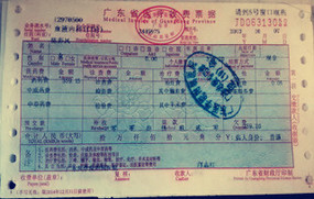 医保报销比例