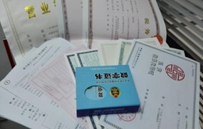 工商注册代理