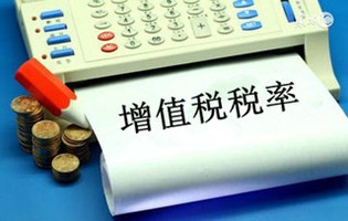 增值税税率怎么计算