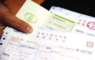 二套房契税新政策