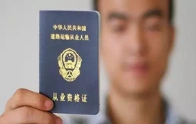 c1货运资格证取消了吗