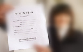 怎么签无固定期限劳动合同