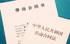 无固定期限劳动合同解除