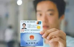 社会保障卡是医保卡吗
