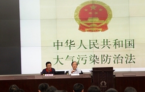 大气污染防治法