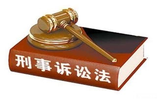 刑事代理