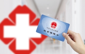 城镇居民医疗保险缴费标准