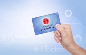 城镇居民医疗保险