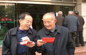 退休工资标准
