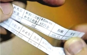 个税调整