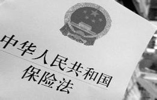 保险公司倒闭