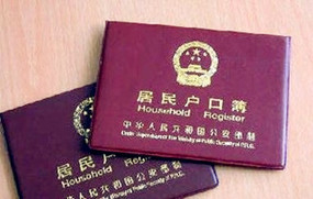 户籍证明怎么写
