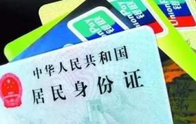 身份证挂失声明