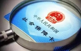 社保个人账户可以取吗