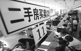 二手新房过户费怎么算